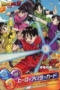 【中古】ドラゴンボールヒーローズ/ドラゴンボールヒーローズゴ...