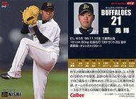 【中古】スポーツ/レギュラーカード/2015プロ野球チップス第1弾 010[レギュラーカード]：<strong>西勇輝</strong>