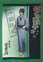 【中古】ポスター(アニメ) B2クロスポスター 8.沖田総司(私服ver.)「薄桜鬼」