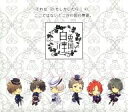 【中古】アニメ系CD ドラマCD ツキウタ。ドラマ! 6 予約特典CD 「ツキウタ。if〜白兎王国〜」