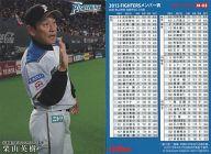 【中古】スポーツ/メンバー表カード/2015プロ野球チップス第2弾 M-03[メンバー表カード]：<strong>栗山英樹</strong>