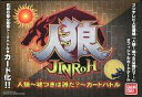 【中古】ボードゲーム 人狼〜嘘つきは誰だ?〜カードバトル