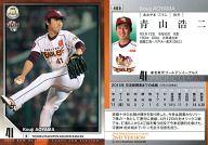 【中古】BBM/レギュラーカード/東北楽天ゴールデンイーグルス/BBM2015 ベースボールカード 2ndバージョン 469 [レギュラーカード] ： <strong>青山浩二</strong>