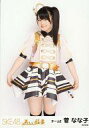 【中古】生写真(AKB48・SKE48)/アイドル/SKE48 菅なな子/膝上/｢美しい稲妻｣会場限定生写真