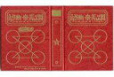 【中古】サプライ 金色のガッシュベル!! 魔本ファイル ガッシュ (赤/金)