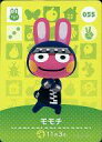 【中古】どうぶつの森amiiboカード/第1弾 055 : ...