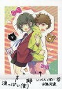 【中古】アニメ系トレカ/ツキウタ。ぱしゃこれ 18 : 水無...