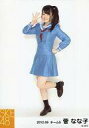 【中古】生写真(AKB48・SKE48)/アイドル/SKE48 菅なな子/全身・右手パー/｢2012.09｣公式生写真