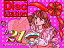 【中古】MSX2/MSX2+ 3.5インチソフト ディスクステーション#21