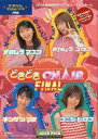 【中古】Windows95/98 CDソフト どきどきON AIR FINAL (GOLD PACK)