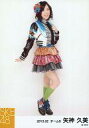 【中古】生写真(AKB48・SKE48)/アイドル/SKE48 矢神久美/全身・衣装黒青・左手グー/｢2013.02｣公式生写真
