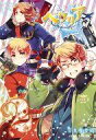 【中古】その他コミック ヘタリアWorld☆Stars(2)...