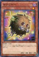 【中古】遊戯王/スペシャルパラレル/「最強ジャンプ」2015年09月号付録 SJMP-JP003 [スペシャルパラレル] ： サクリボー