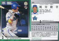 【中古】BBM/レギュラーカード/横浜DeNAベイスターズ/BBM2015 ベースボールカード 2ndバージョン 568 [レギュラーカード] ： <strong>梶谷隆幸</strong>