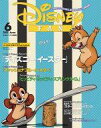 【中古】アニメ雑誌 付録付)Disney FAN 2015年6月号 ディズニーファン