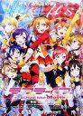 【中古】ポスター(アニメ) B2ポスター 第二弾キービジュアル 「ラブライブ!The School Idol Movie」