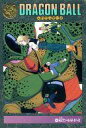 【中古】アニメ系トレカ/ドラゴンボール ビジュアルアドベンチャー’95EX 261 : 忍びよるセル