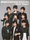 【中古】Pick-up Voice Pick-up Voice EXTRA Kiramune SPECIAL~Next Stage~