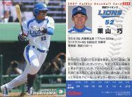 【中古】スポーツ/2007プロ野球チップス第3弾/西武/レギュラーカード 234：栗山 巧