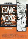 【中古】Windows95/98/Me/2000/XP CDソフト COMICWORKS 600 SP1