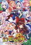 【新品】同人GAME CDソフト 東方幻想乱舞 〜友情・裏切り・勝利〜 / かぷりこーん