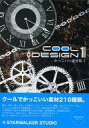 【中古】同人データ集 DVDソフト かっこいい素材集 1 -COOL DESIGN 1- / STARWALKER STUDIO