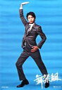 【中古】ポスター(男性) B2ソロポスター 横尾渉