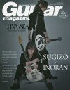 【中古】ギターマガジン Guitar Magazine Special Edition LUNA SEA 25th Anniversary SUGIZO/INORAN