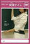 【中古】同人動画 DVDソフト 原田ひとみの女体ナイト / HoneyContrast