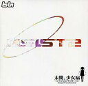 【中古】同人音楽CDソフト 末期、少女病 MSIST2 -Lyrical pop World’s end- Image Soundtracks2 / Blasterhead【02P03Dec16】【画】