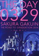 【中古】パンフレット パンフ)THE DAY 0329 SAKURA GAKUIN THE ROAD TO GRADUATION 2014〜君に届け〜
