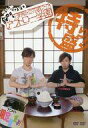 【中古】その他DVD ラジオDVD 日野聡・立花慎之介 名門...