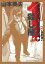 【中古】B6コミック 殺し屋1(新装版)(4) / 山本英夫