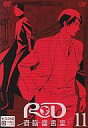 【中古】アニメDVD RD潜脳調査室(11)