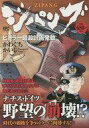 【中古】コンビニコミック ジパング ヒトラー暗殺計画発動 / かわぐちかいじ【中古】afb