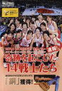 【中古】単行本(実用) ≪スポーツ≫ 10 WOMEN’S世界バレー速報【中古】afb