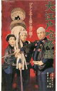 【25日24時間限定!エントリーでP最大26.5倍】【中古】邦画 VHS <ワイド>大江戸喧嘩纏(’57東映)