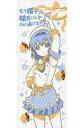 【中古】タオル・手ぬぐい(キャラクター) 古谷向日葵 バスタ...