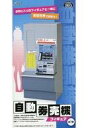 【中古】フィギュア 自動券売機フィギュア