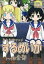 【中古】同人動画 DVDソフト するめいか 1〜4期全部 / ルーツ家総本山