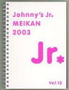 【中古】紙製品(男性) ジャニーズJr. 名鑑 MEIKAN 2003 vol.12