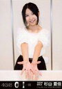 【中古】生写真(AKB48・SKE48)/アイドル/SKE48 杉山愛佳/CD「0と1の間」(Theater Edition)劇場盤特典 メンバー個別“エア握手生写真