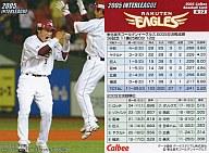 【エントリーでポイント10倍！（9月26日01:59まで！）】【中古】スポーツ/2005プロ野球チップス第3弾/楽天/交流戦カード IL-12 ： 吉岡 雄二