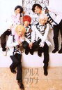 【中古】生写真(男性)/ダンスユニット/アルスマグナ アルスマグナ/集合(5人)/全身・衣装白・黒・座り・両手交差・ぬいぐるみ/「イジゲン MATCH vol.1 〜 クロスオーバー 男爵 WORLD 〜」ブロマイド【タイムセール】