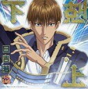 【中古】アニメ系CD 新テニスの王子様 / 日吉若「下剋上」