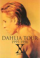 【中古】パンフレット(ライブ・コンサート) パンフ)X JAPAN DAHLIA TOUR 1995〜1996