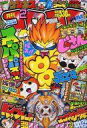 【中古】コミック雑誌 付録付)コロコロコミック 2016年2月号
