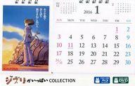 【中古】カレンダー ジブリがいっぱいCOLLECT