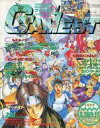 【中古】ゲーム雑誌 付録付)GAMEST 1997年8月30日・9月15日合併号 No.200 ゲーメスト