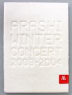 【中古】パンフレット(ライブ・コンサート) パンフ)ARASHI WINTER CONCERT 2003〜2004〜LIVE IS HARD だから HAPPY〜